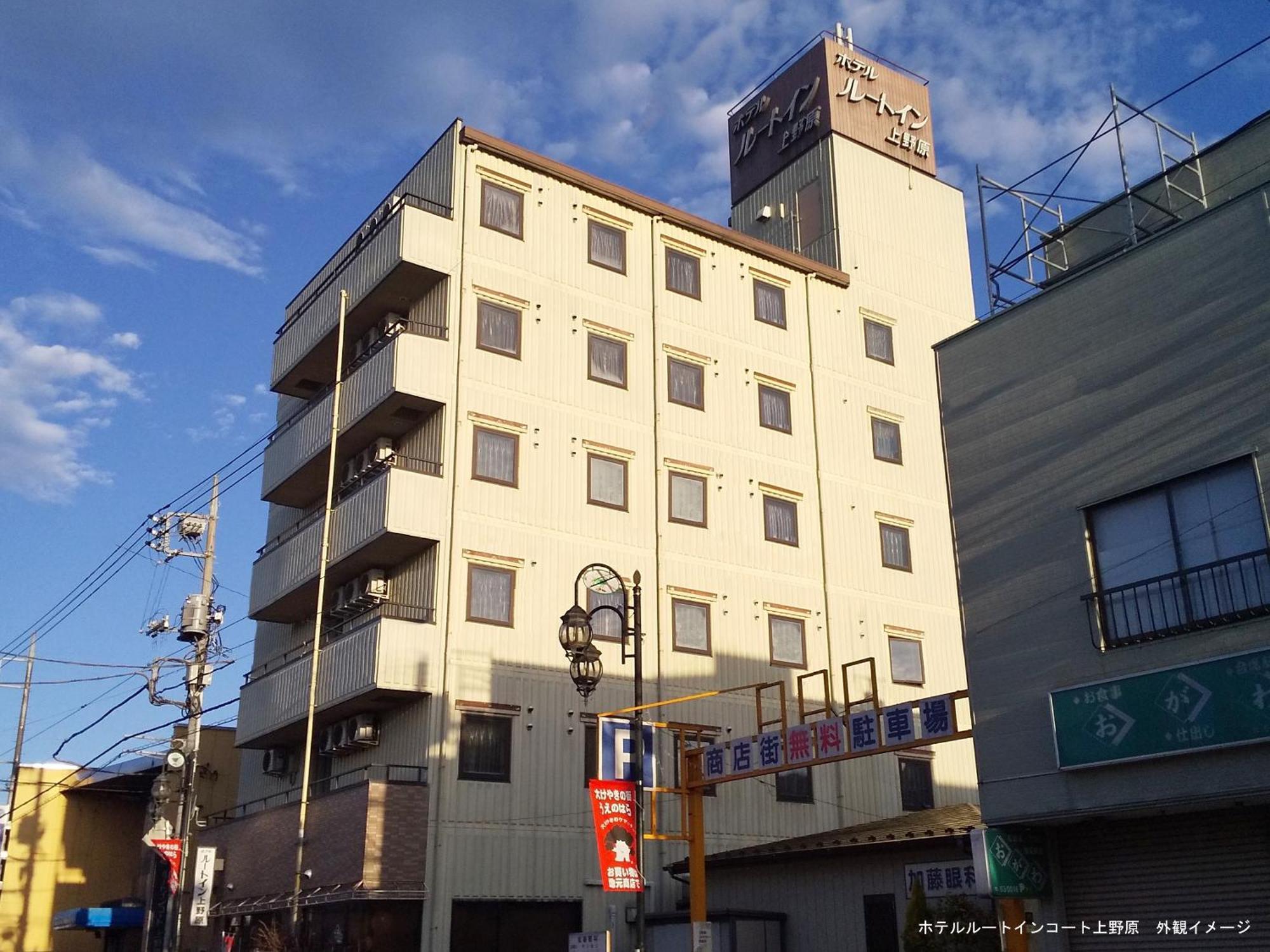 Hotel Route-Inn Court Uenohara Kültér fotó